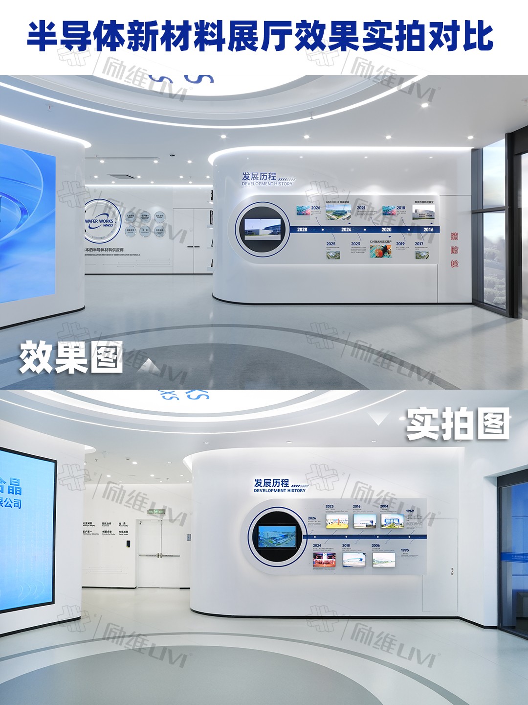 半导体新材料展厅效果实拍对比 8-13-1.jpg