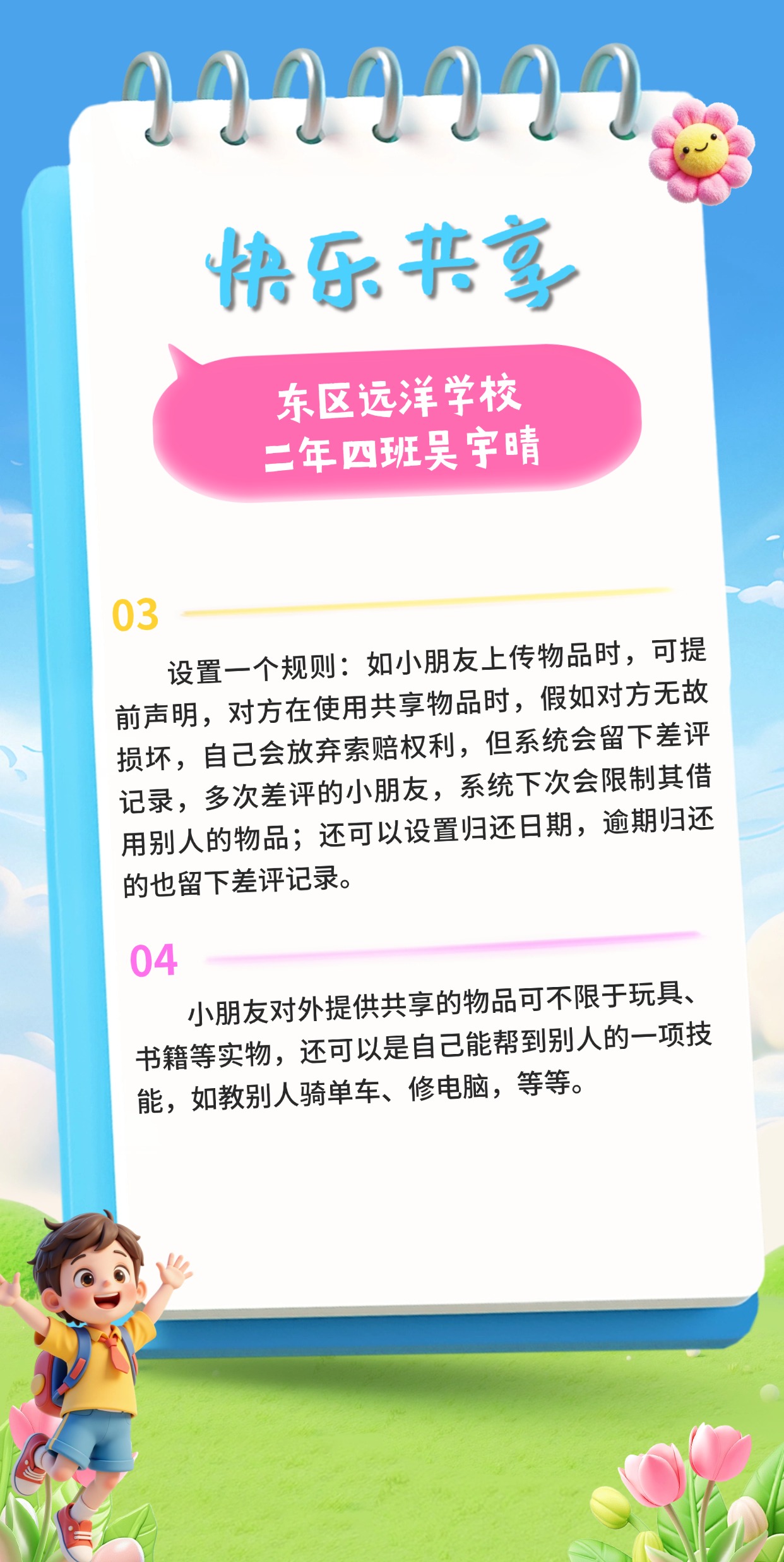 质感暑假培训小孩上传 (14).jpg