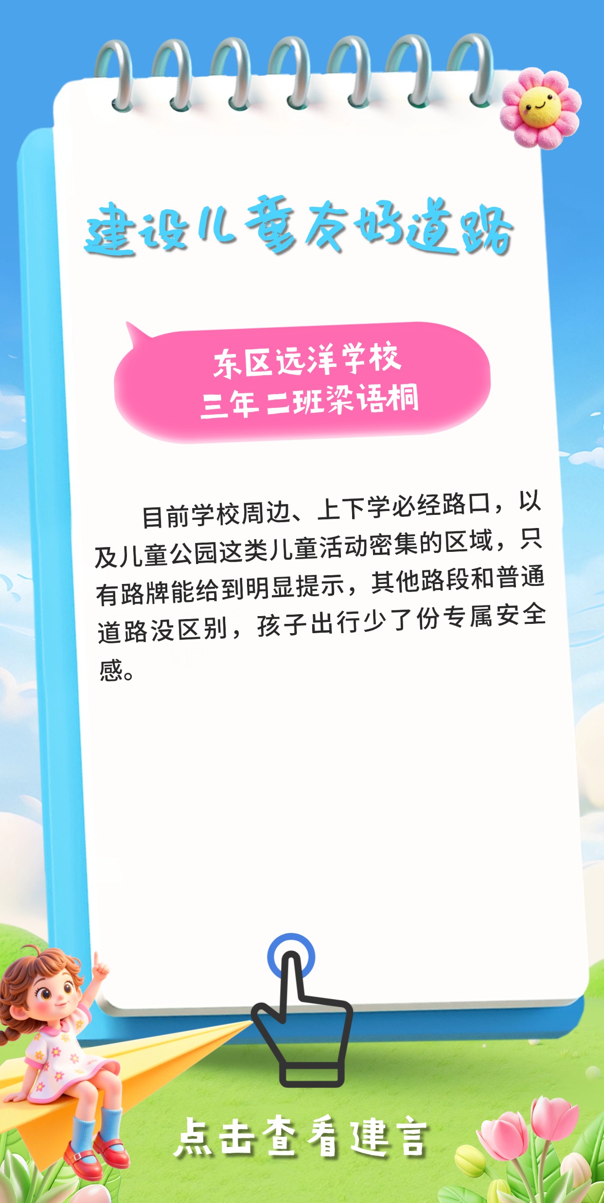 质感暑假培训小孩上传.jpg