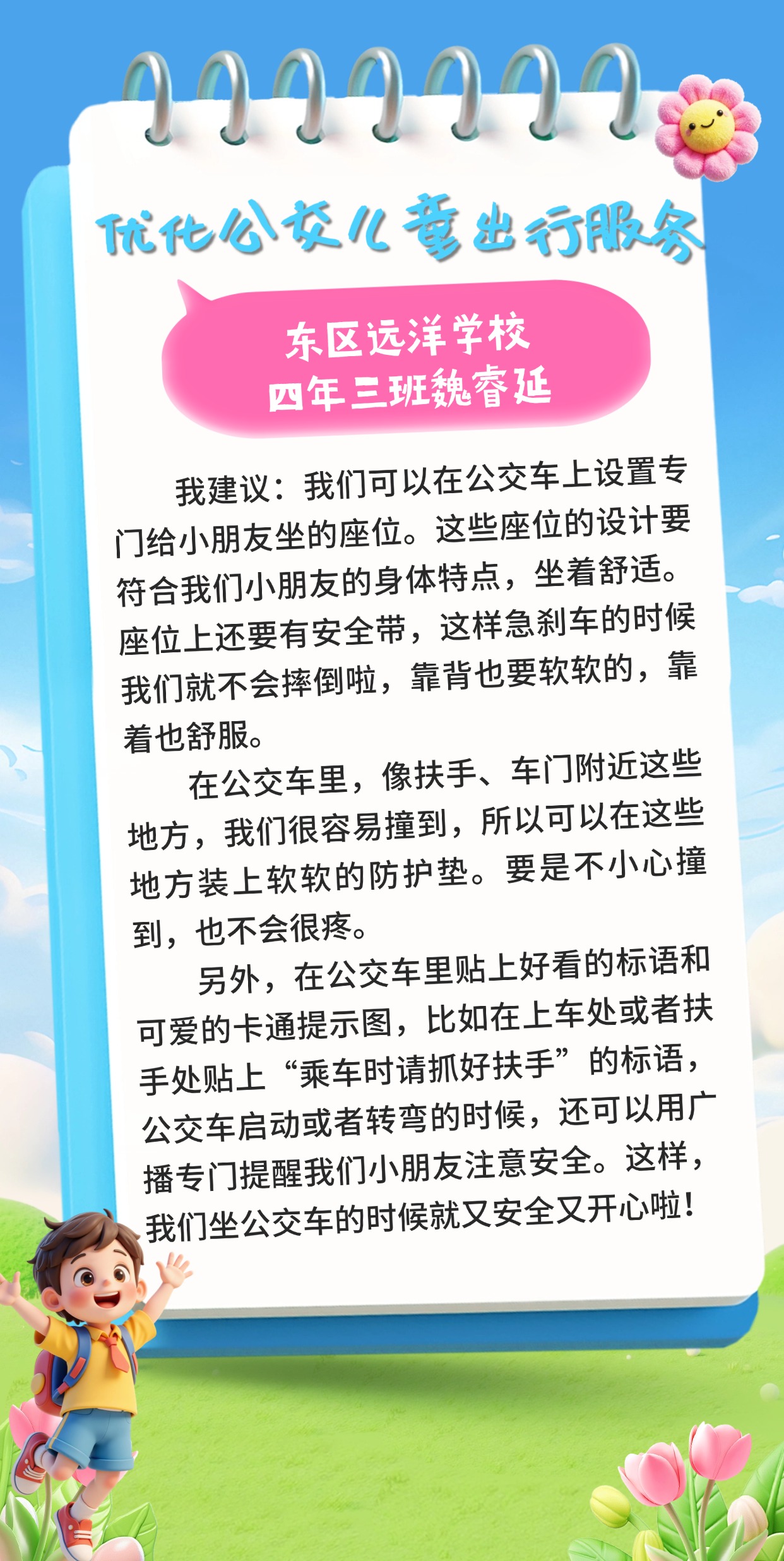 质感暑假培训小孩上传 (4).jpg