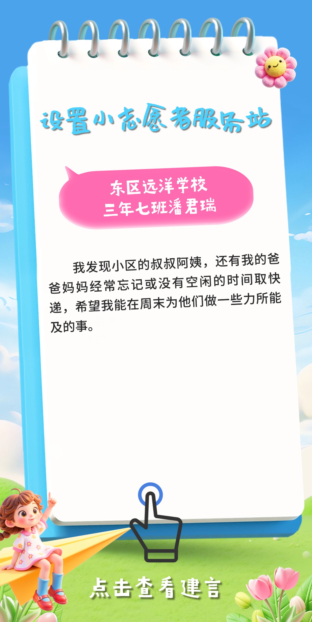 质感暑假培训小孩上传 (10).jpg