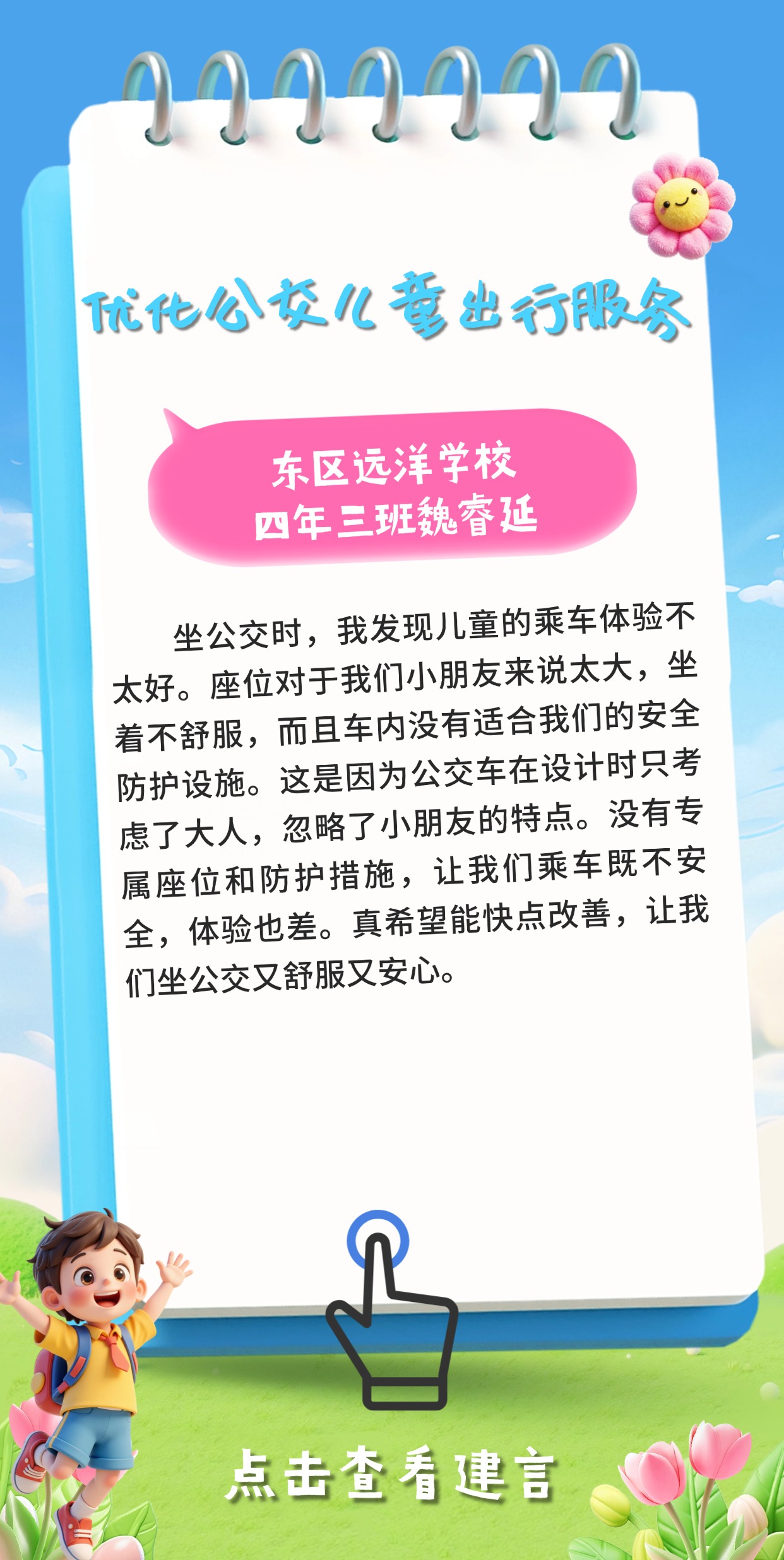 质感暑假培训小孩上传 (3).jpg