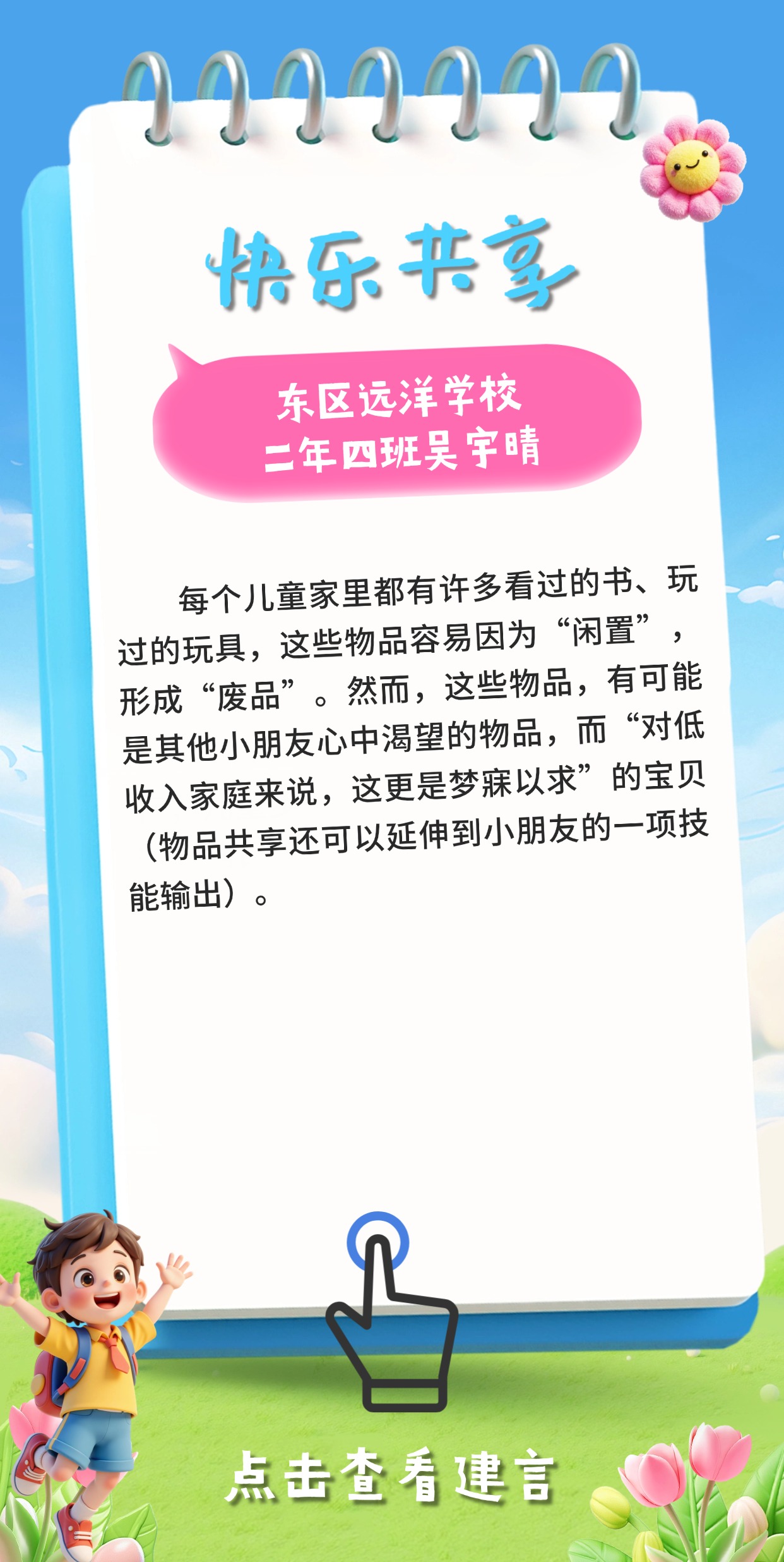 质感暑假培训小孩上传 (12).jpg