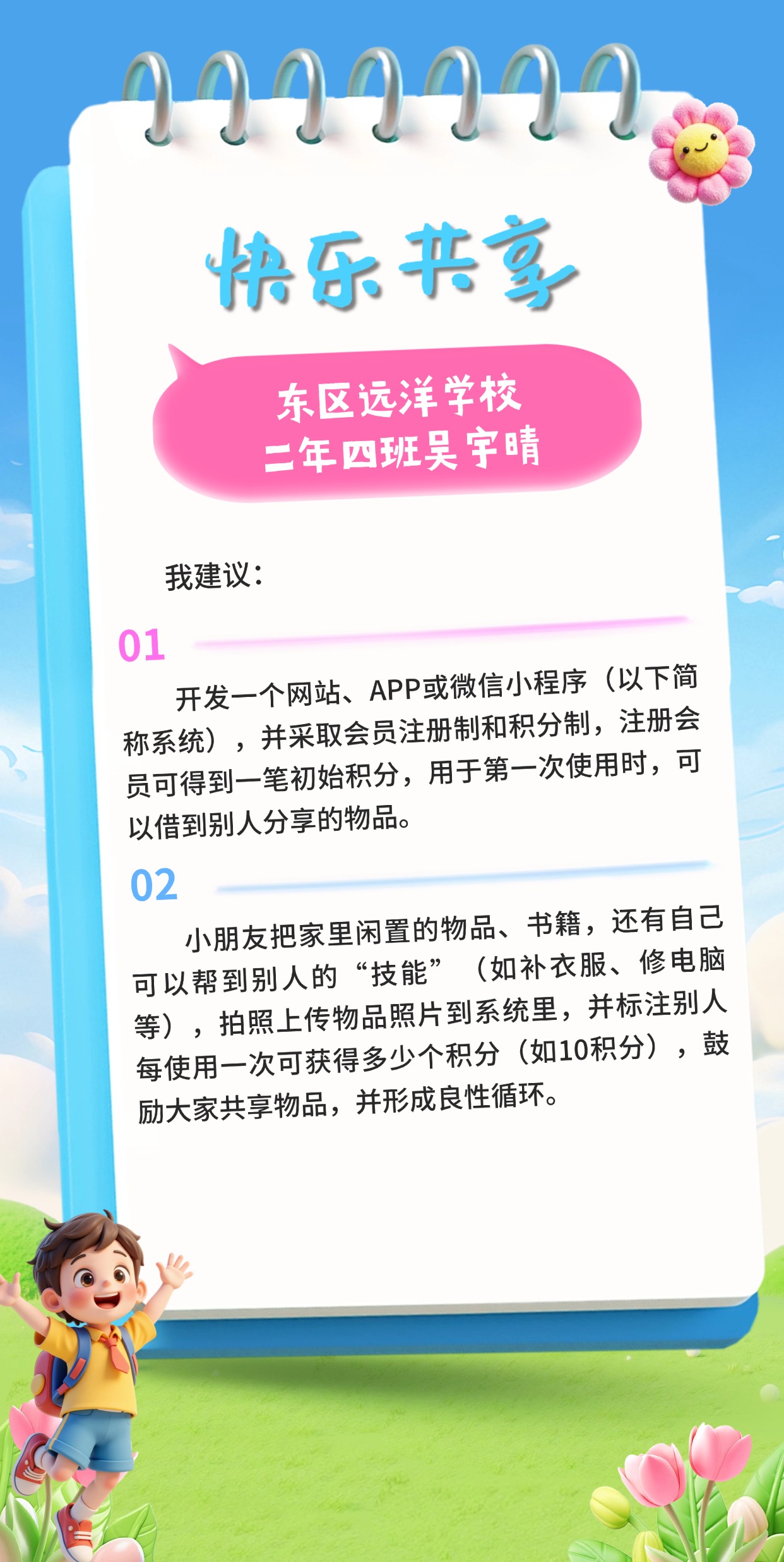 质感暑假培训小孩上传 (13).jpg