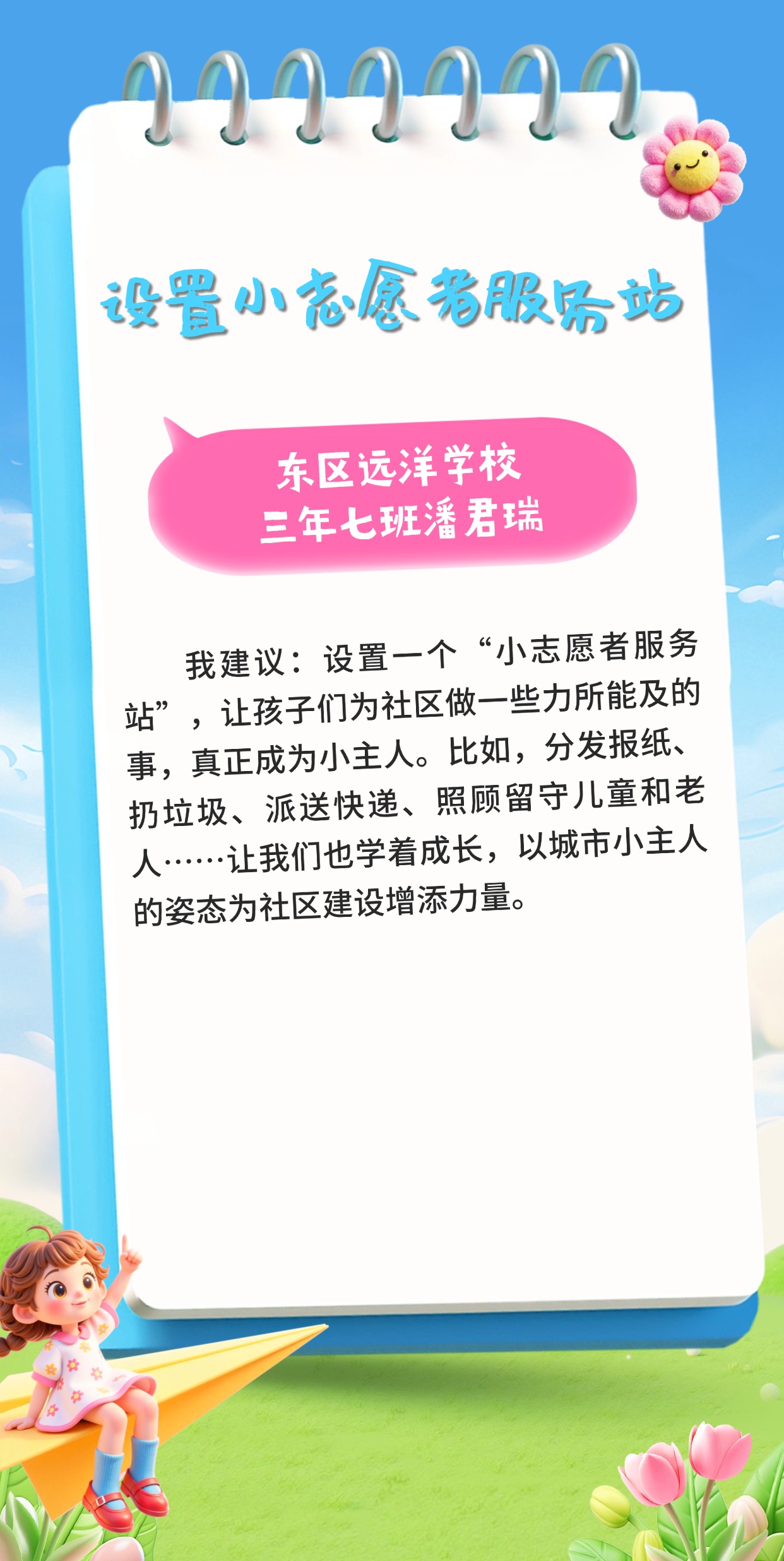 质感暑假培训小孩上传 (11).jpg