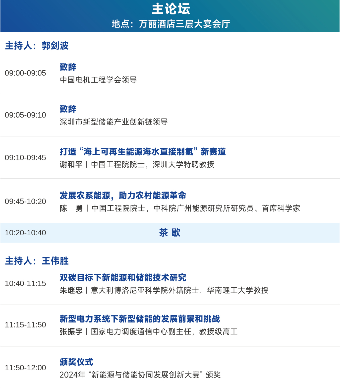 会议手册1.jpg