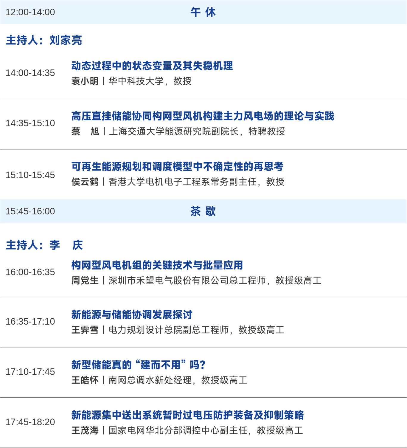 会议手册2.jpg