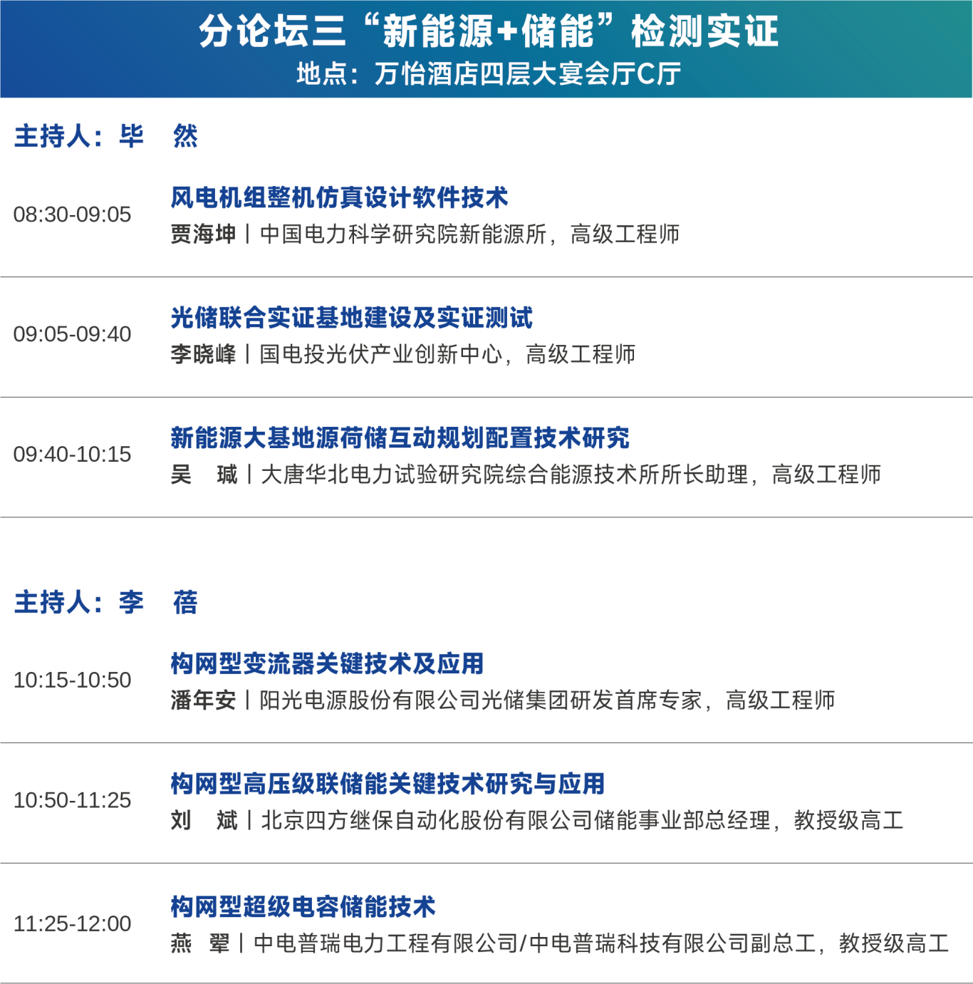 分论坛3.jpg