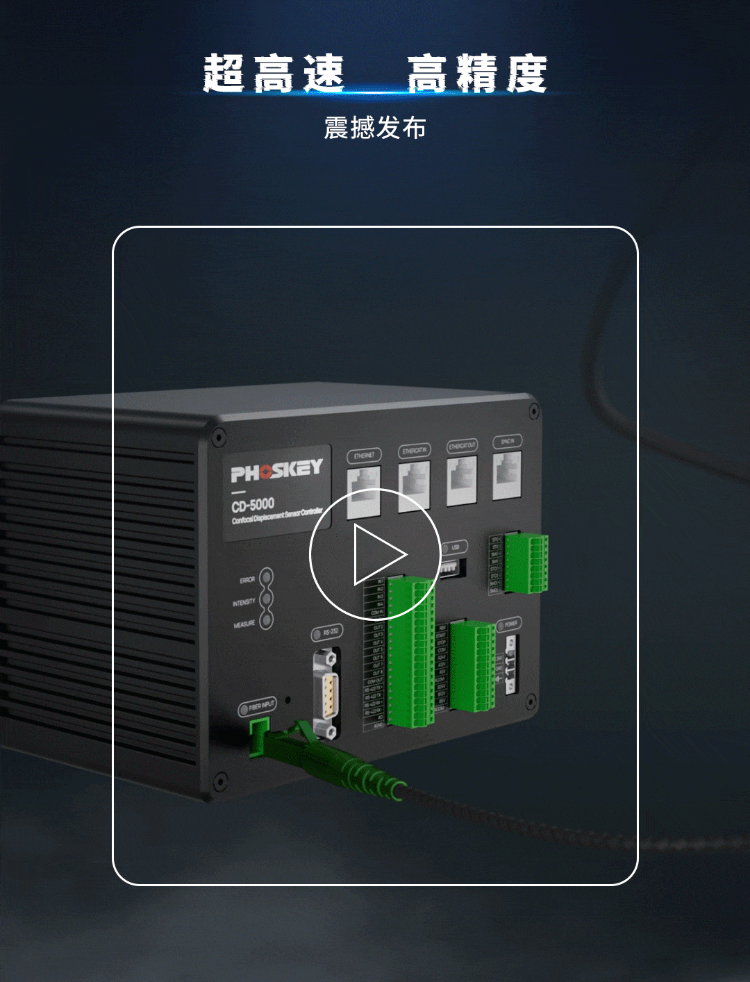点光谱新品推文-头图.gif