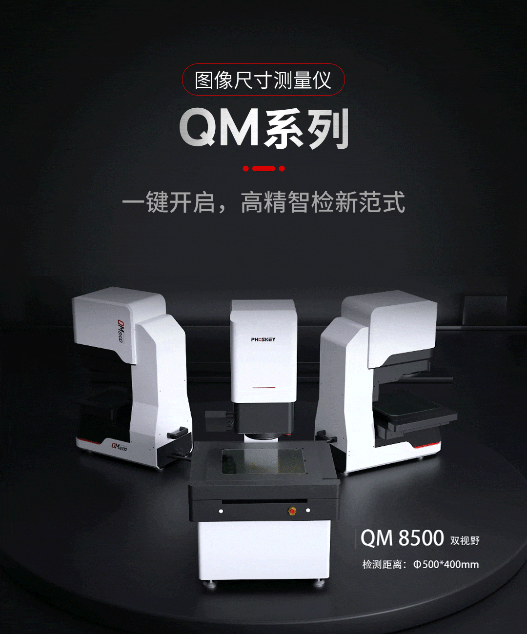 闪测仪新品发布-07结尾.png