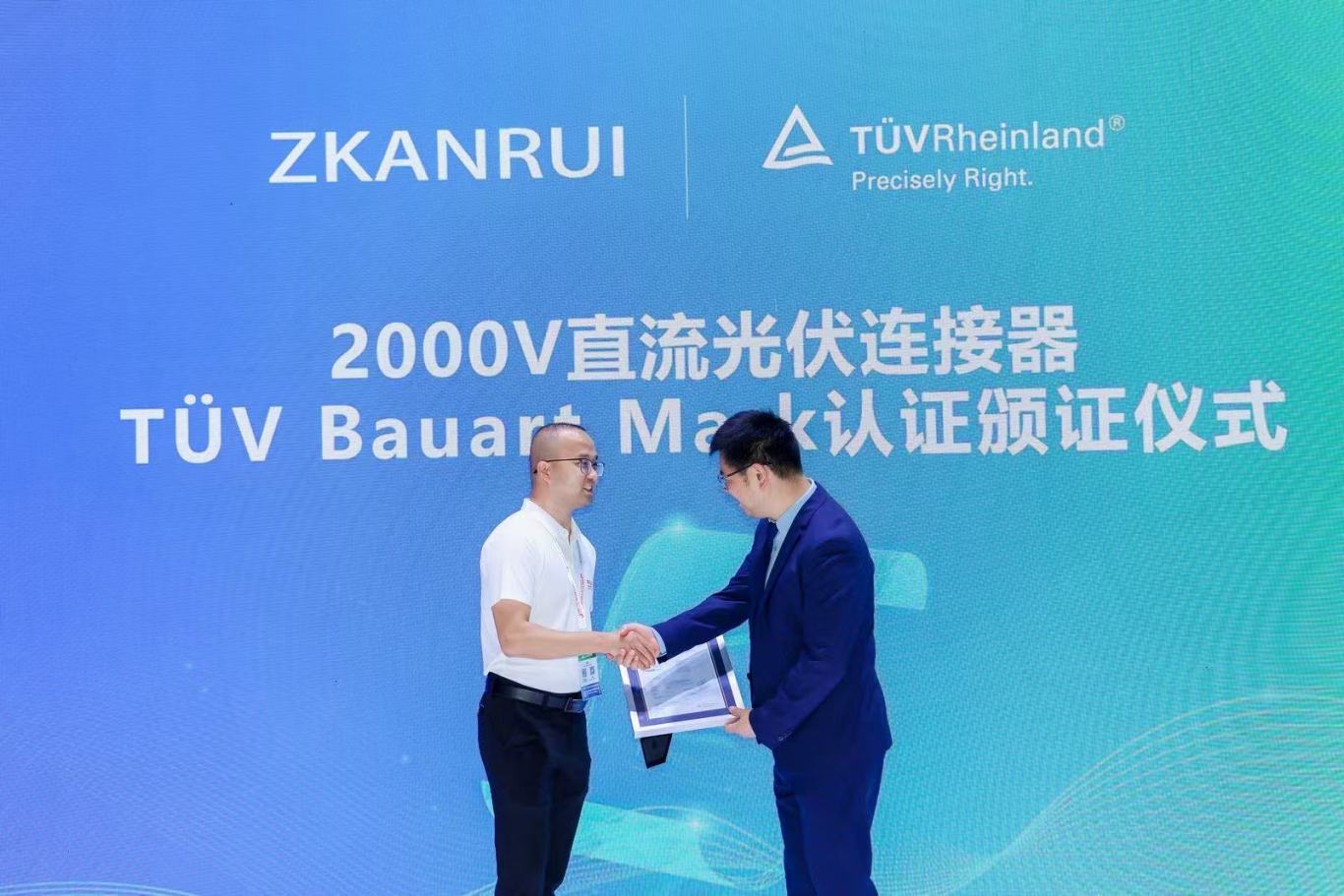 TUV 2000V颁证仪式.jpg