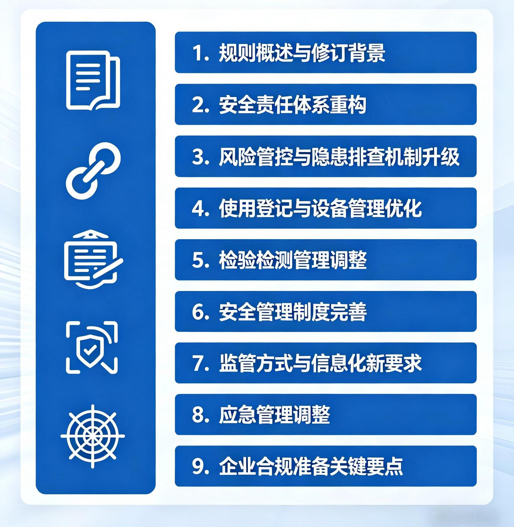 TSG 08-2026新规重磅实施！肇庆1393人同步“云”上学习，共同筑牢特种设备安全防线