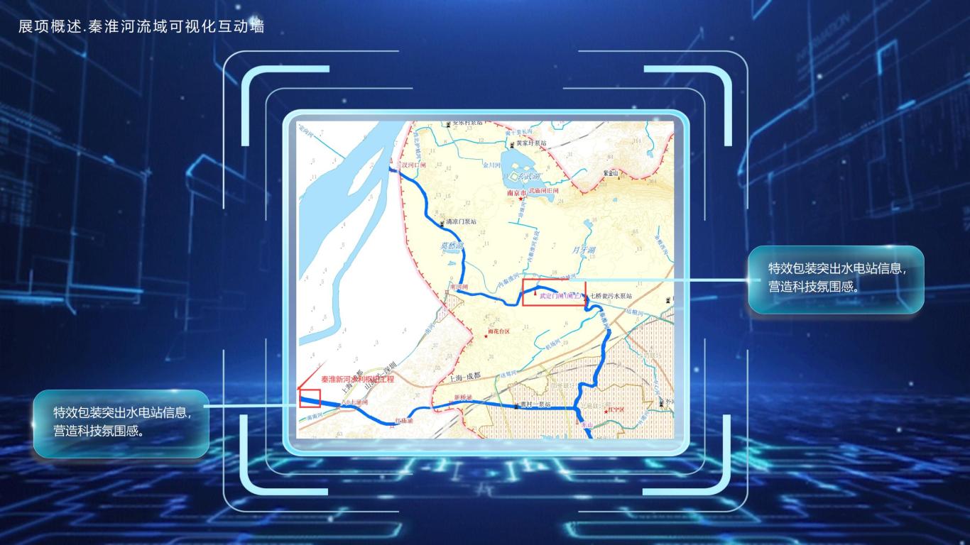 水利工程展厅多媒体展项创意策划方案0328_01.jpg