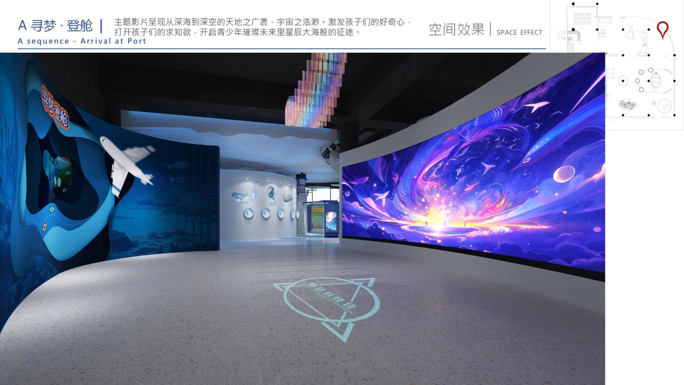 0426上海临港青少年-寻梦科技仓 设计方案【终】9.16_01.jpg