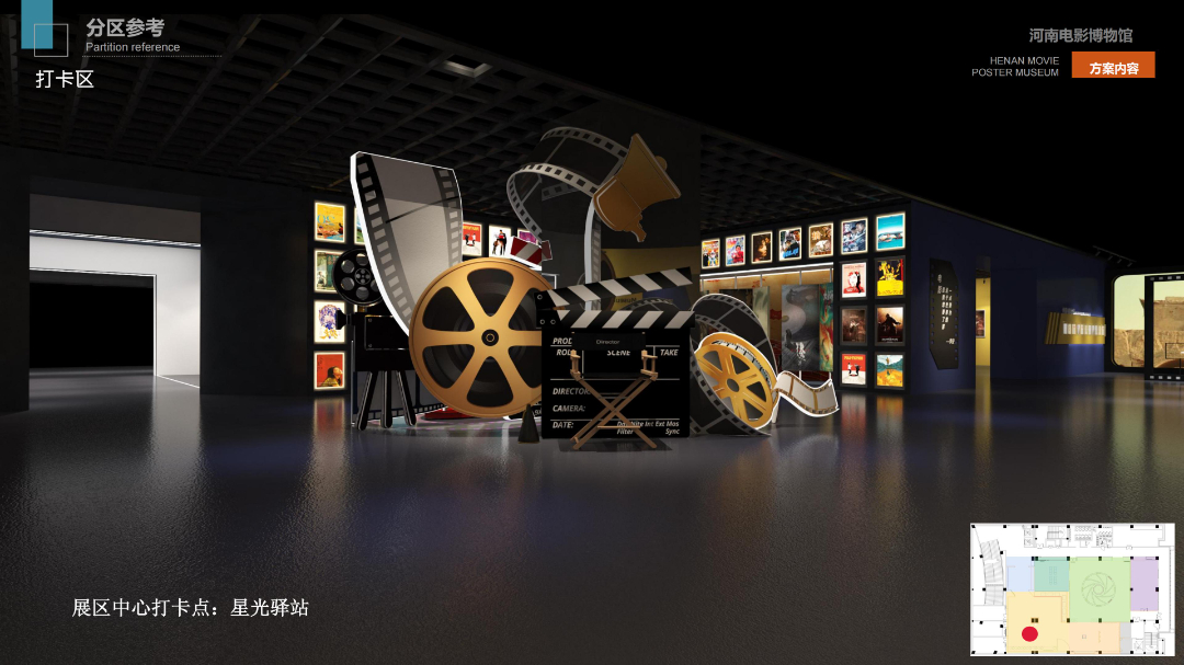 【终】03--河南电影博物馆策划设计方案_24.jpg