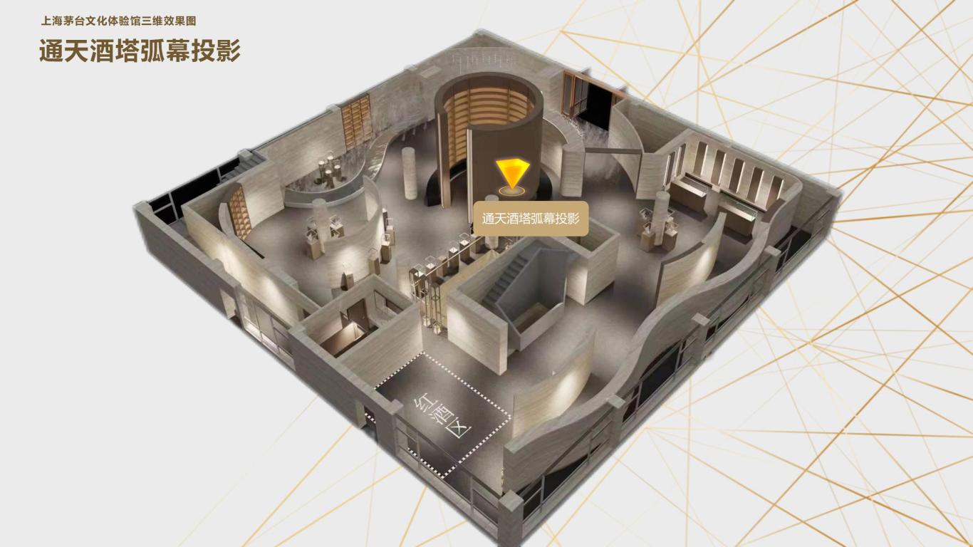 上海茅台文化体验馆多媒体展项创意策划方案_01.jpg