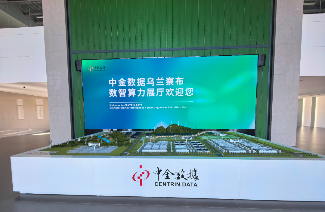 中金数据.jpg