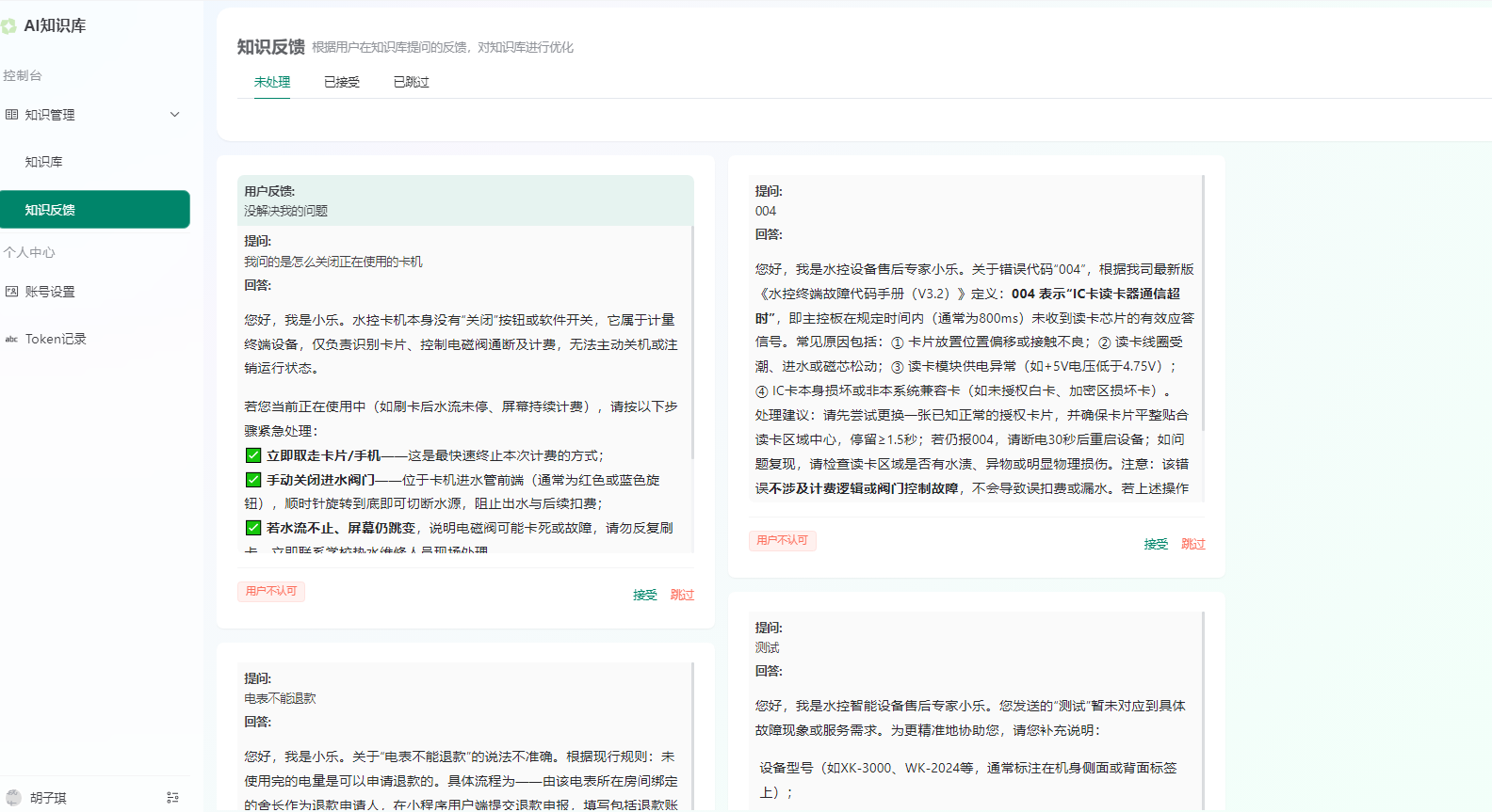 fb03bf3072543572c553825f53c28cac.png