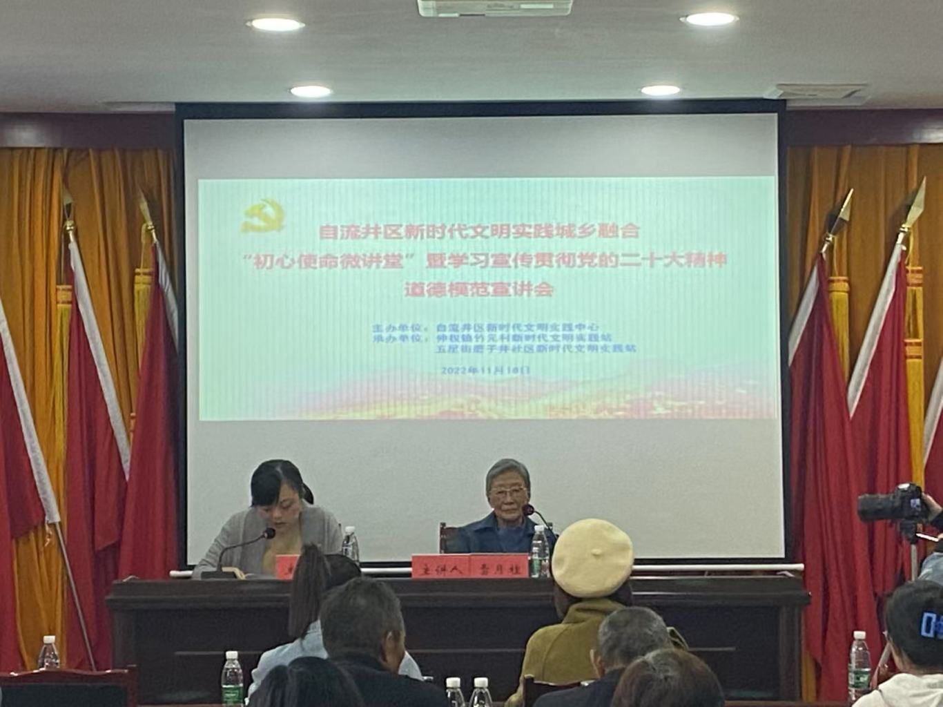 1、雷婆婆参加全区道德模范宣讲会.jpg