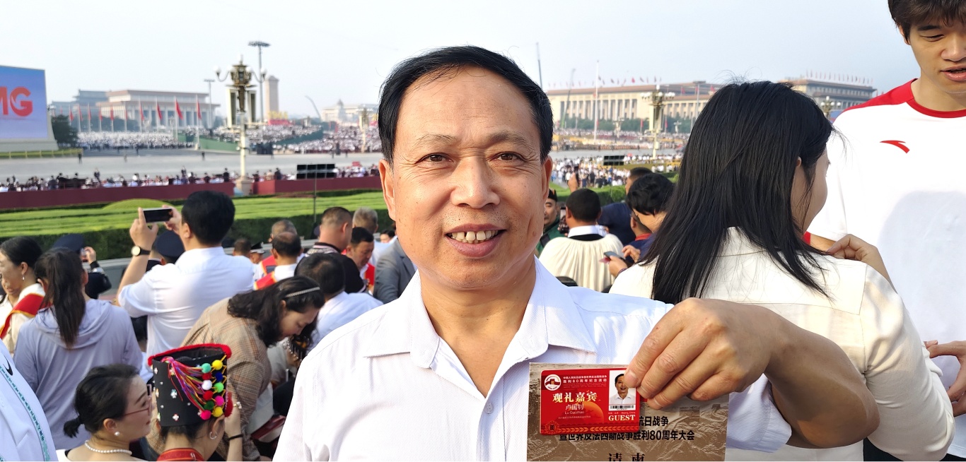 1受邀参加纪念中国人民抗日战争暨世界反法西斯战争胜利80周年大会.jpg