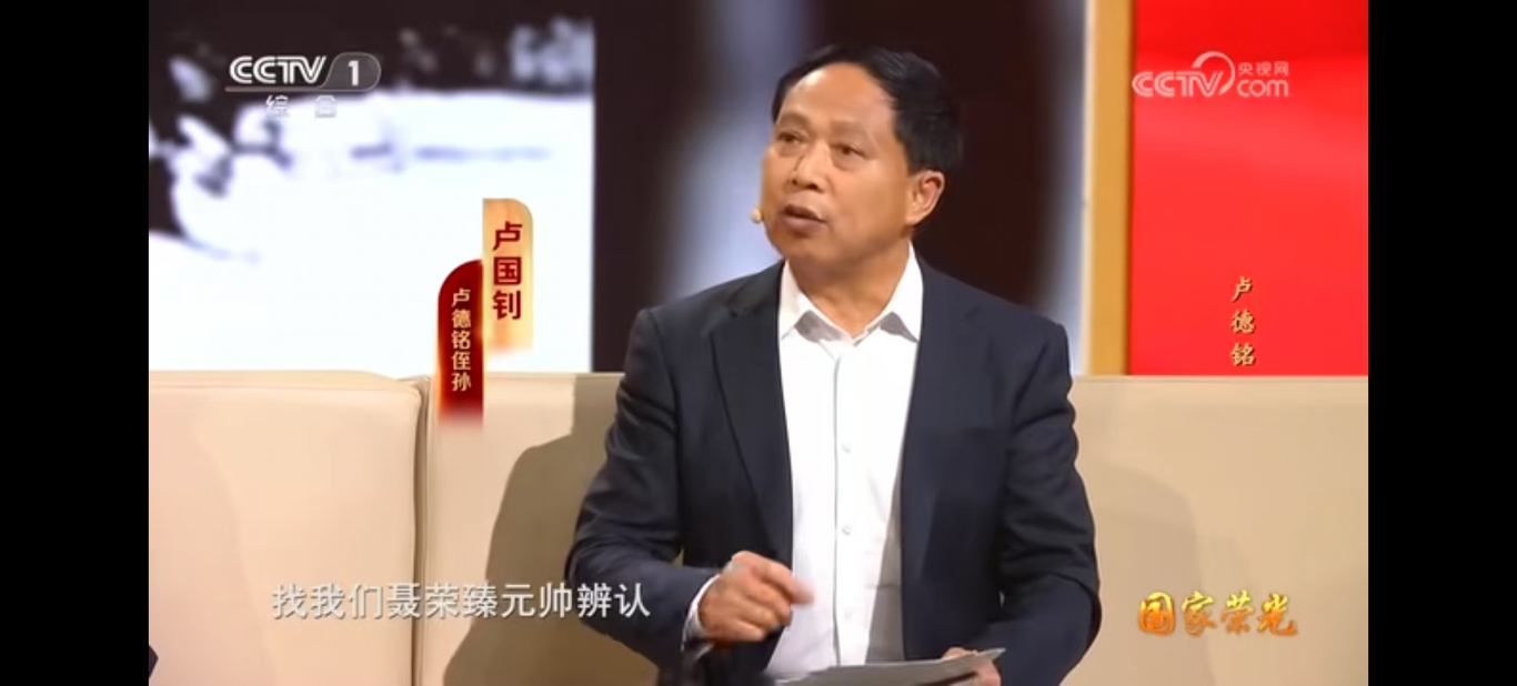 3作客央视访谈节目宣讲卢德铭英烈事迹.jpg