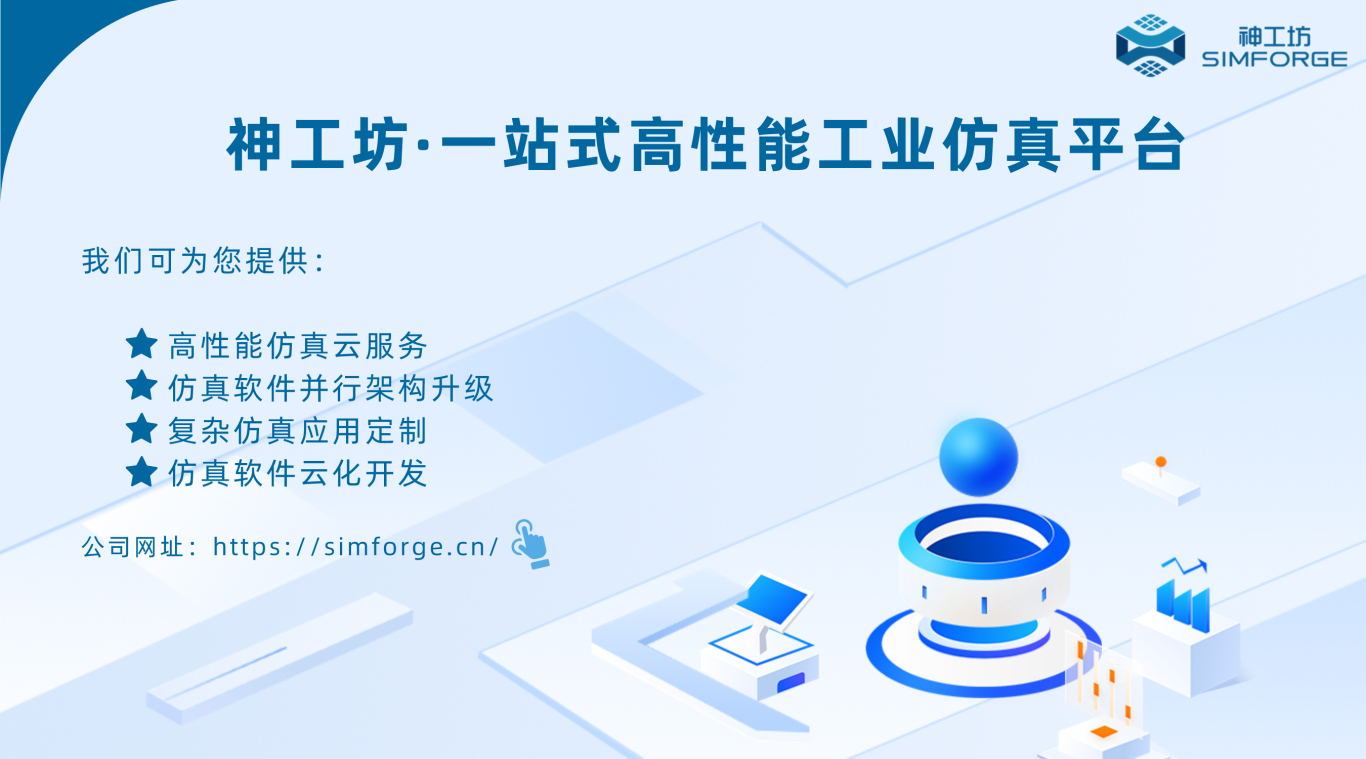 SimForge™ 功能介绍｜打通仿真数据孤岛，实现精细化权限管理，「共享空间」深度解析的图6