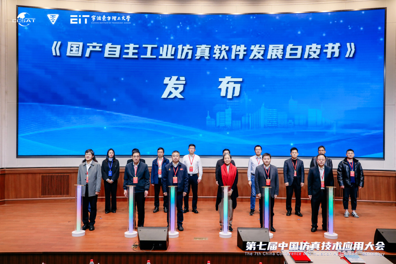 新闻︱大会捷报！神工坊®参编《国产自主工业仿真软件发展白皮书》正式发布，「风神NF3」斩获年度优秀解决方案
的图3