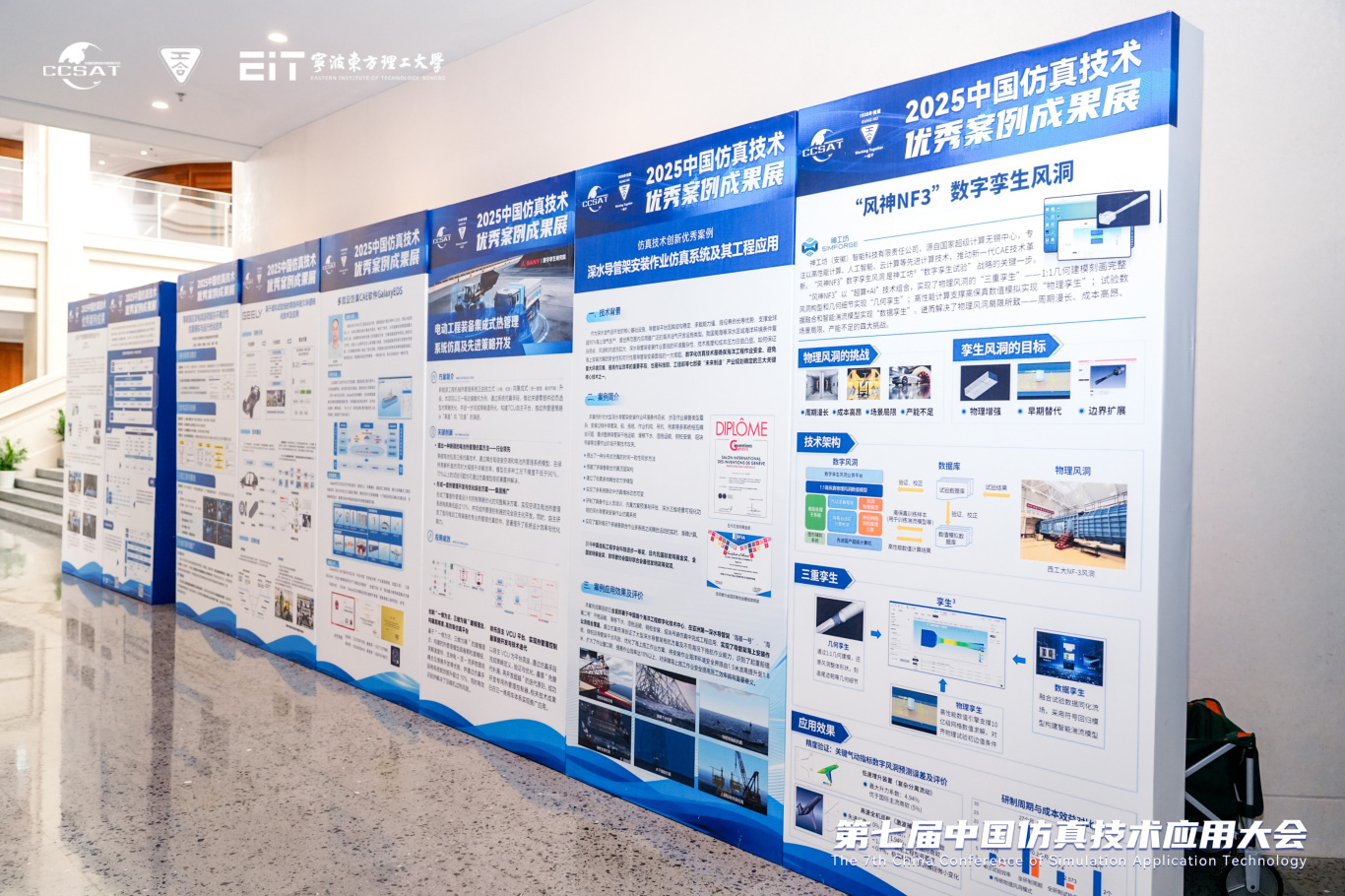 新闻︱大会捷报！神工坊®参编《国产自主工业仿真软件发展白皮书》正式发布，「风神NF3」斩获年度优秀解决方案
的图9