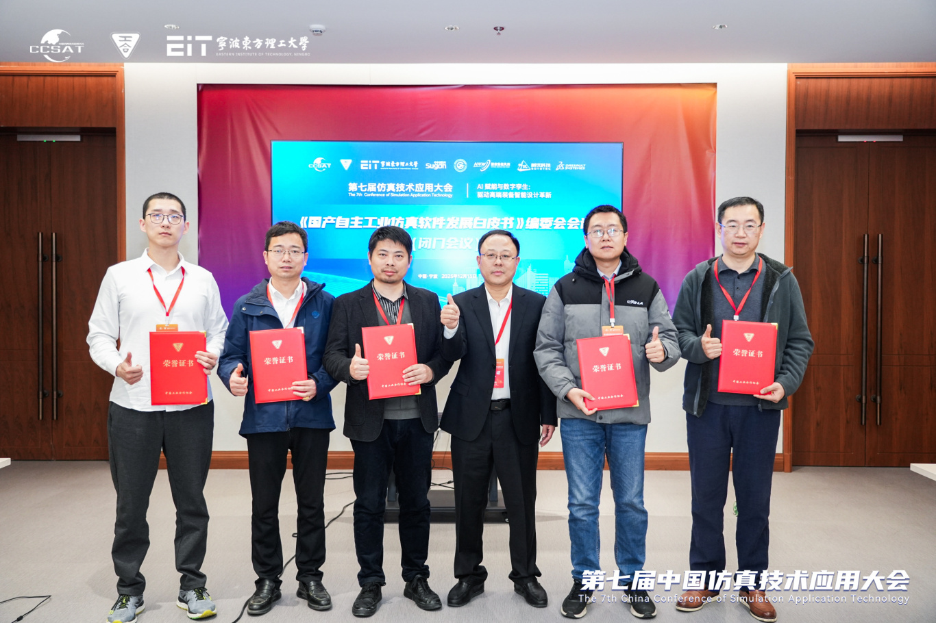 新闻︱大会捷报！神工坊®参编《国产自主工业仿真软件发展白皮书》正式发布，「风神NF3」斩获年度优秀解决方案
的图5