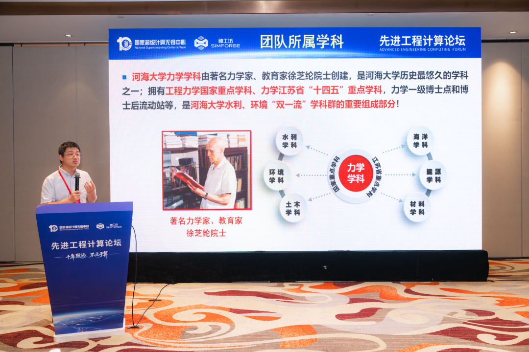 新闻︱先进工程计算论坛落幕：致敬无锡超算工程计算十年征程，共话“超算+AI”新范式的图13