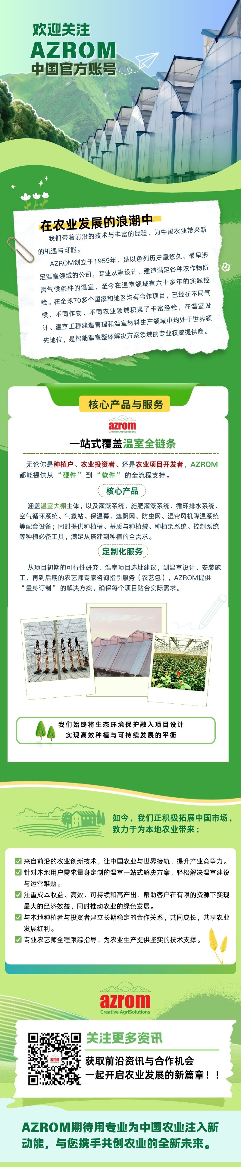 长图(16).jpg