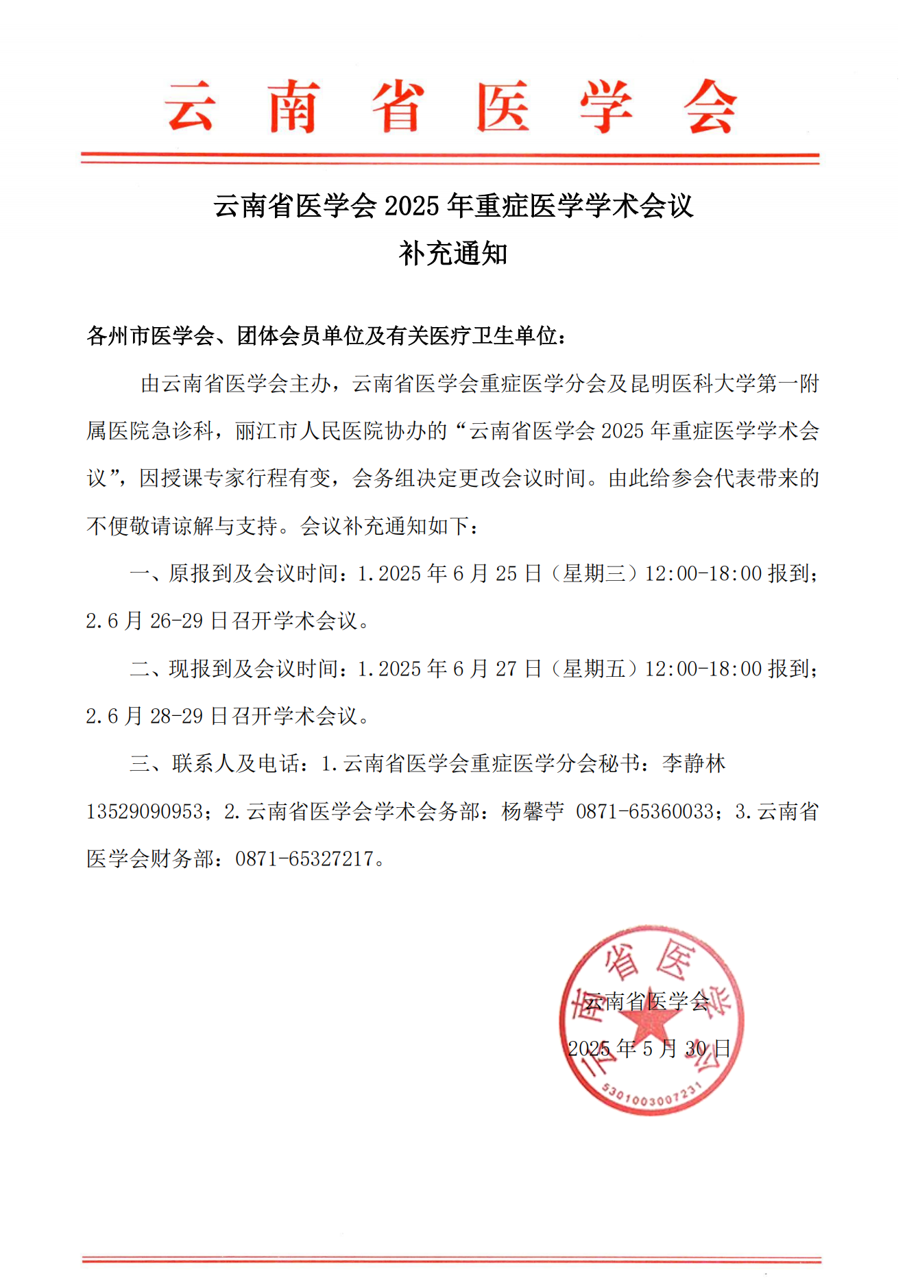 协会pdf_00.png