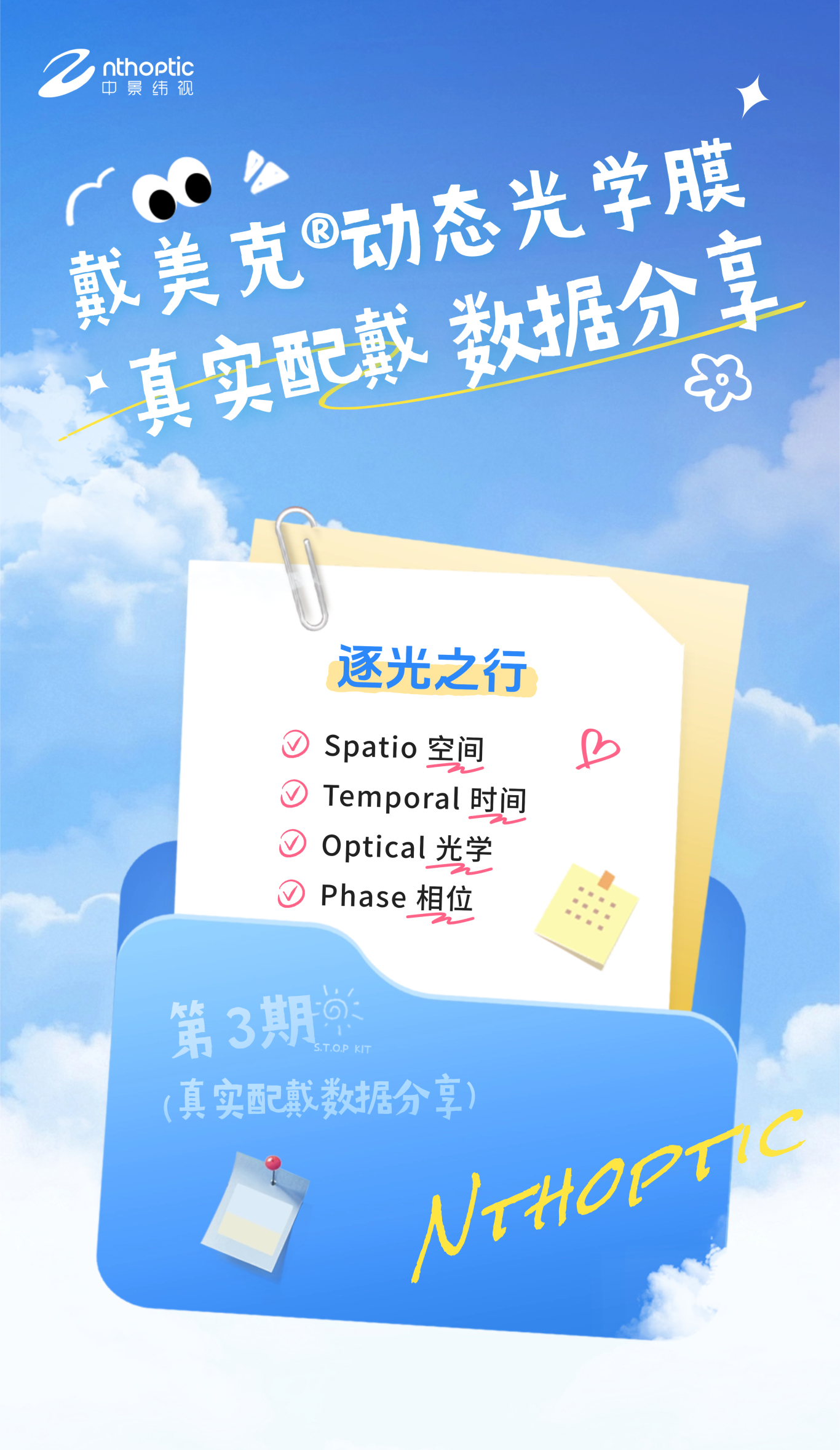 共创价值 极致体验2.jpg