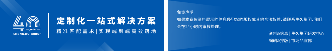 生久集团40周年 工业锁具定制_工业散热器_DC风扇_储能工商业储能防爆泄压阀解决方案商