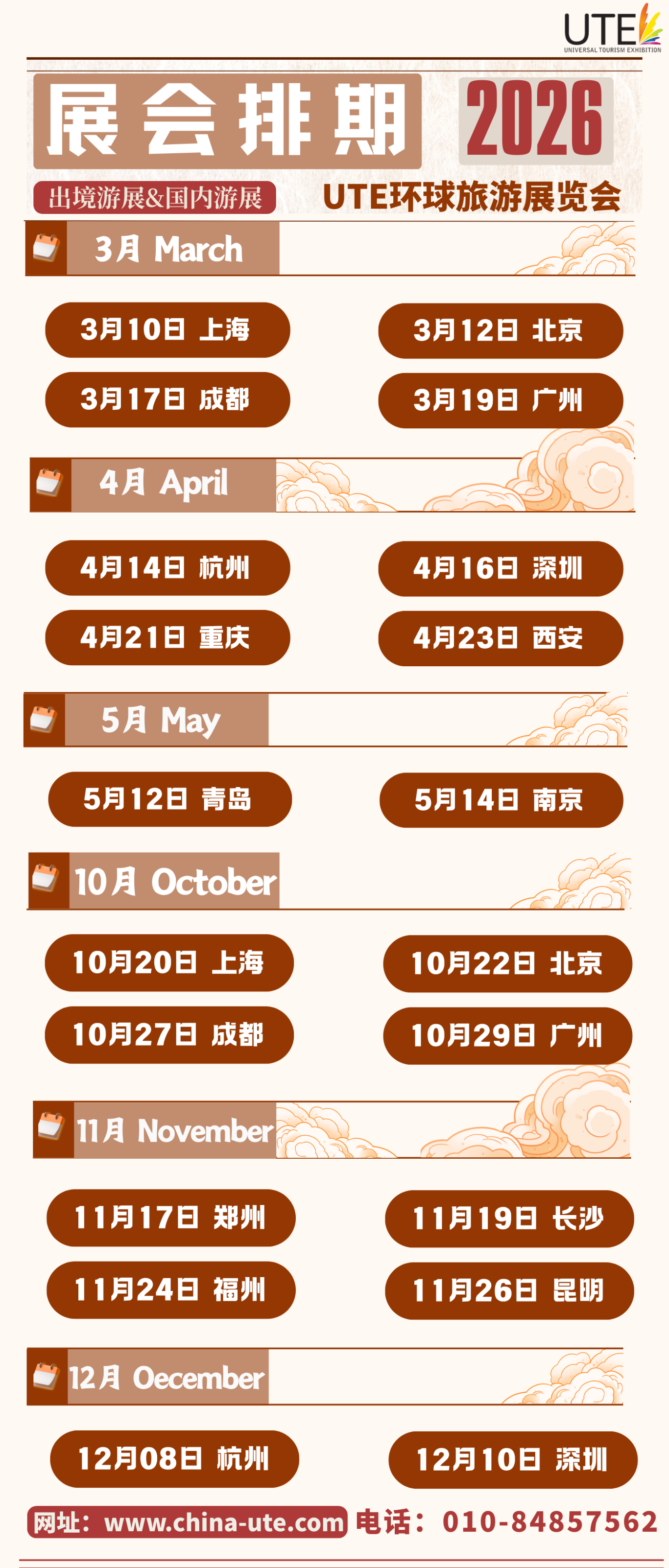 第二版 整年排期02.png