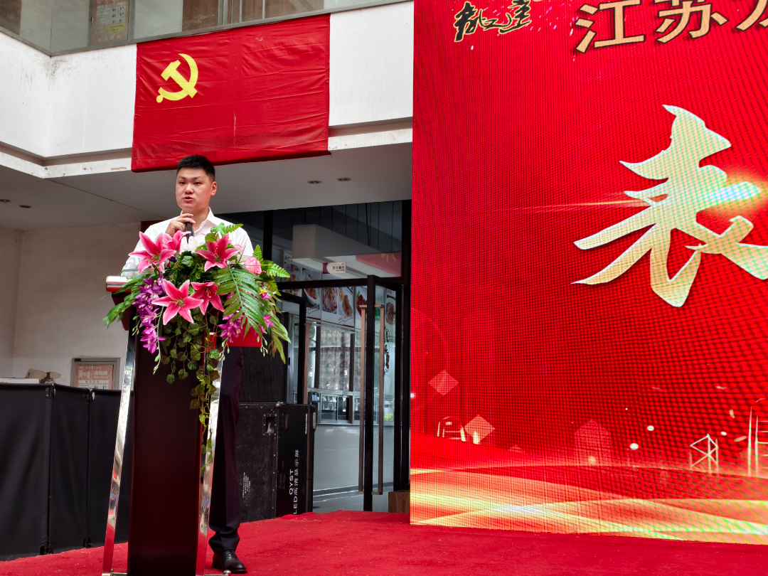超总致辞.jpg