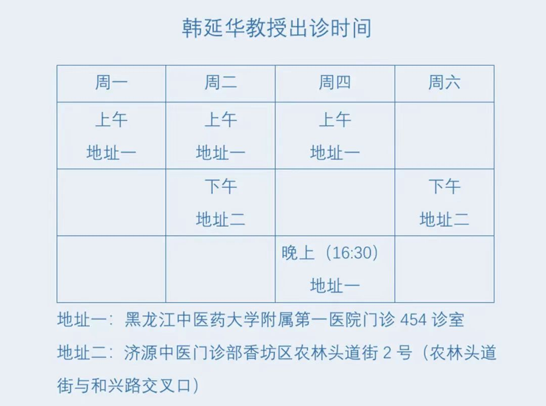 出诊时间.jpg