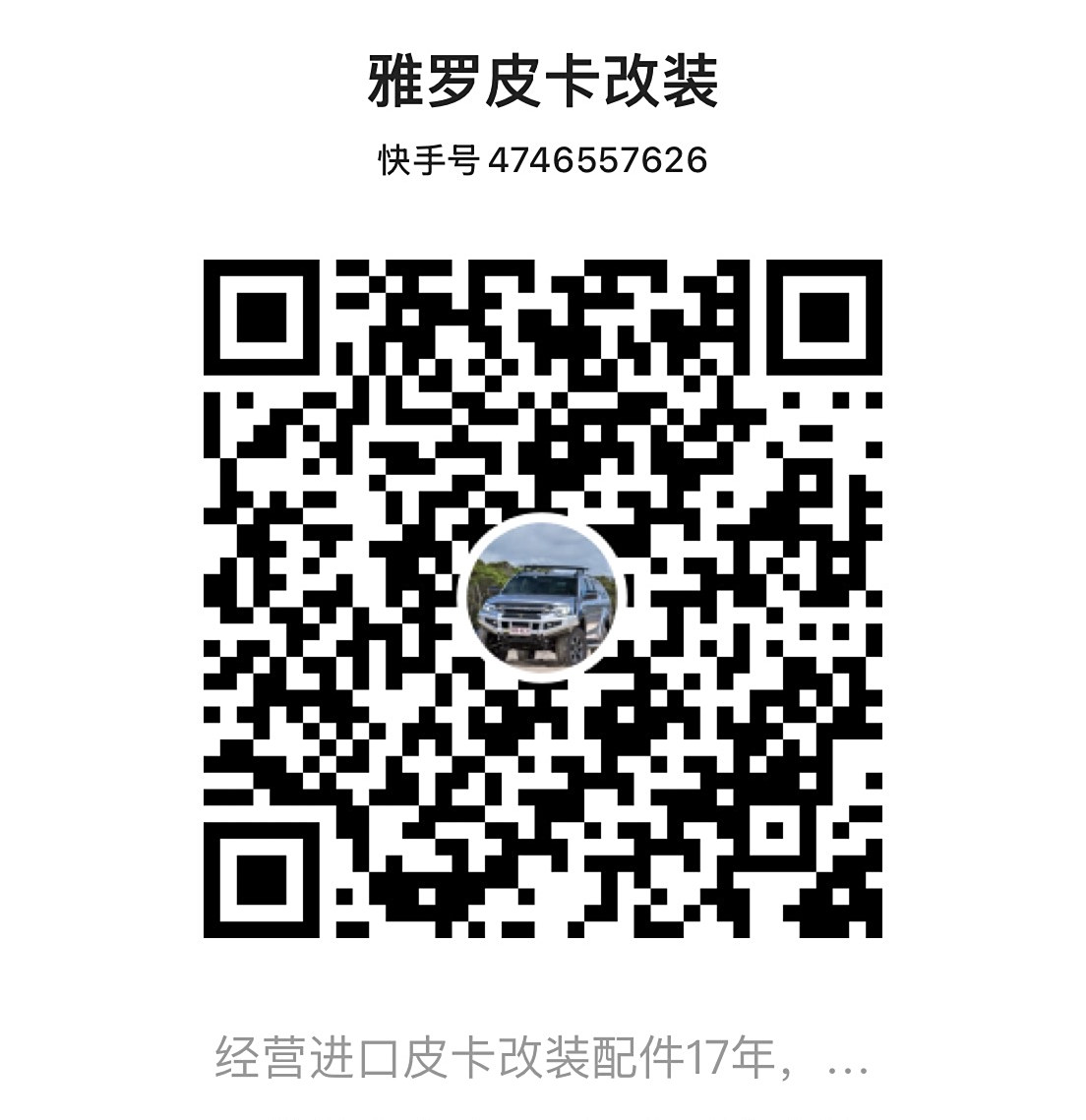 微信图片_2025-05-29_164851_508.jpg
