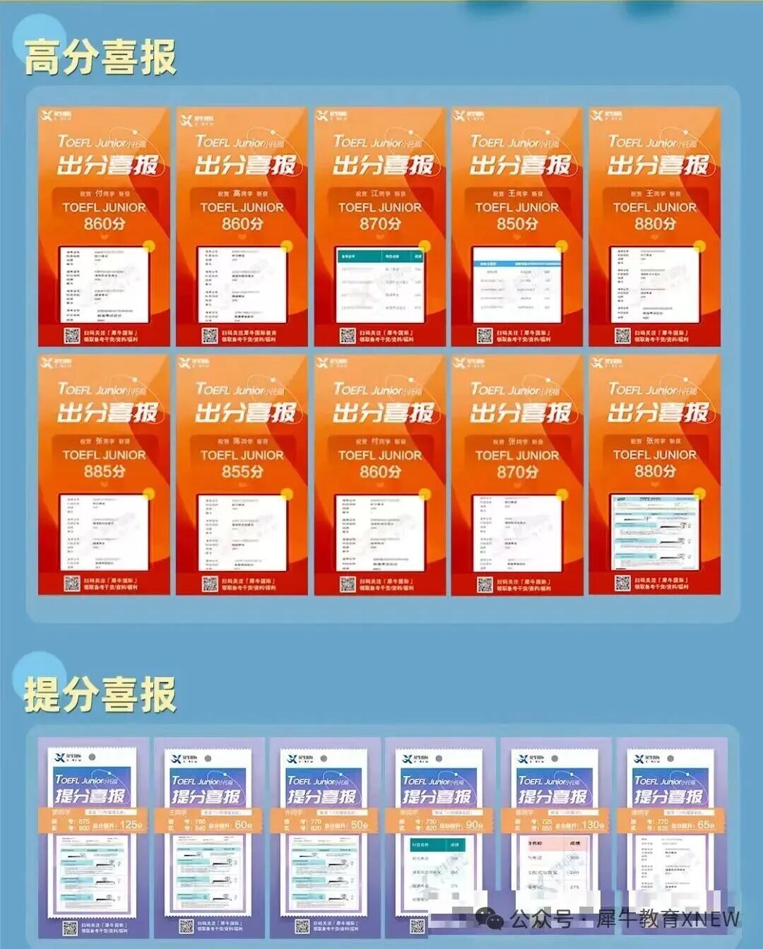 #AMC8﻿ ﻿#托福备考﻿ ﻿#托福﻿ ﻿#小托福﻿ ﻿#小托福报名﻿ ﻿#上海小托福﻿ ﻿#备考﻿ ﻿#考试﻿ ﻿#上海小升初﻿