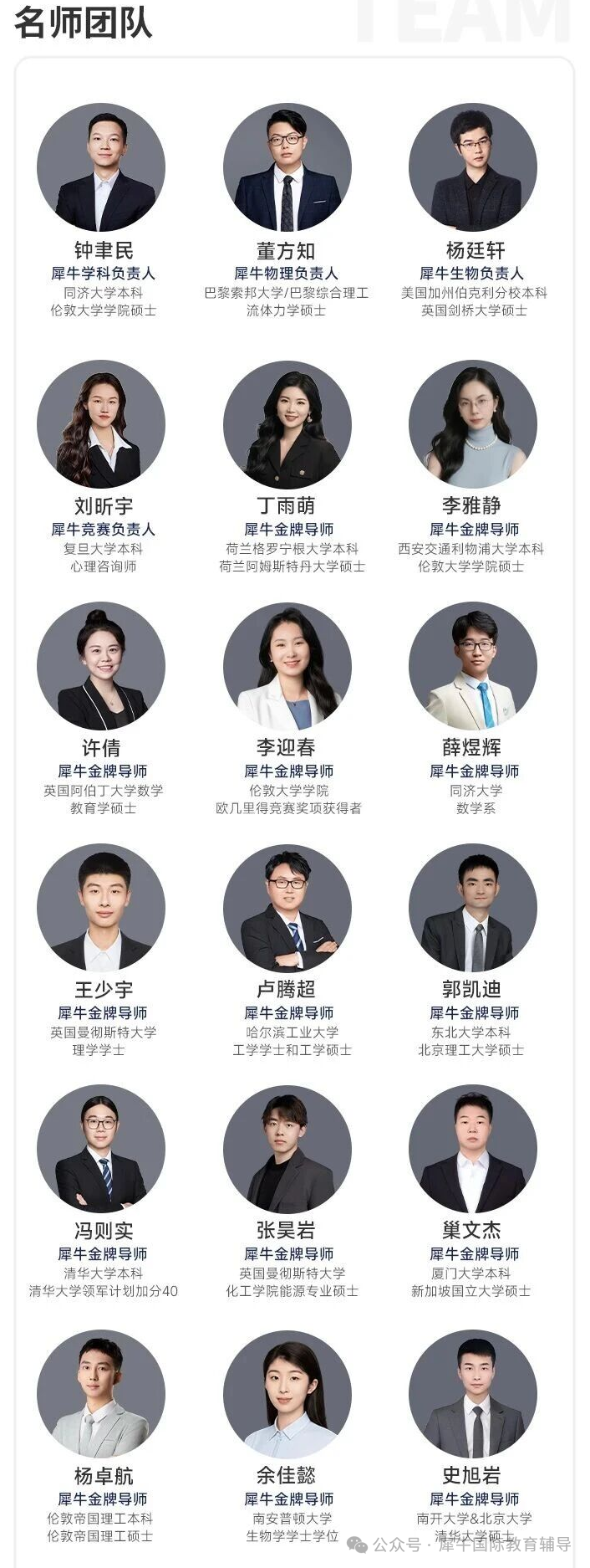 AP师资.png