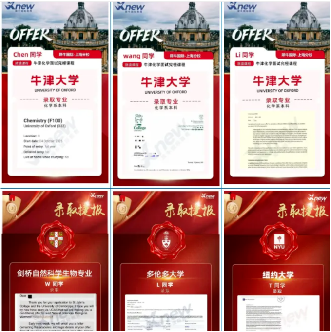 录取喜报素材图.png