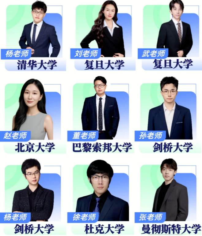 amc8师资图.png