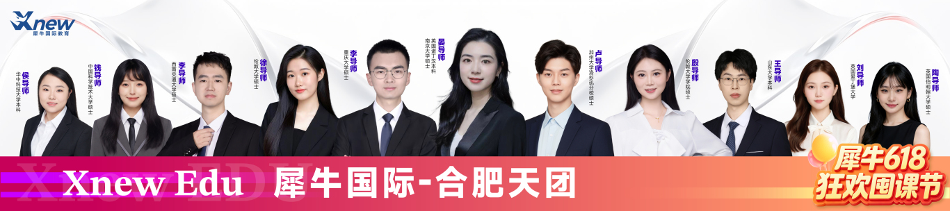 618合肥天团.jpg