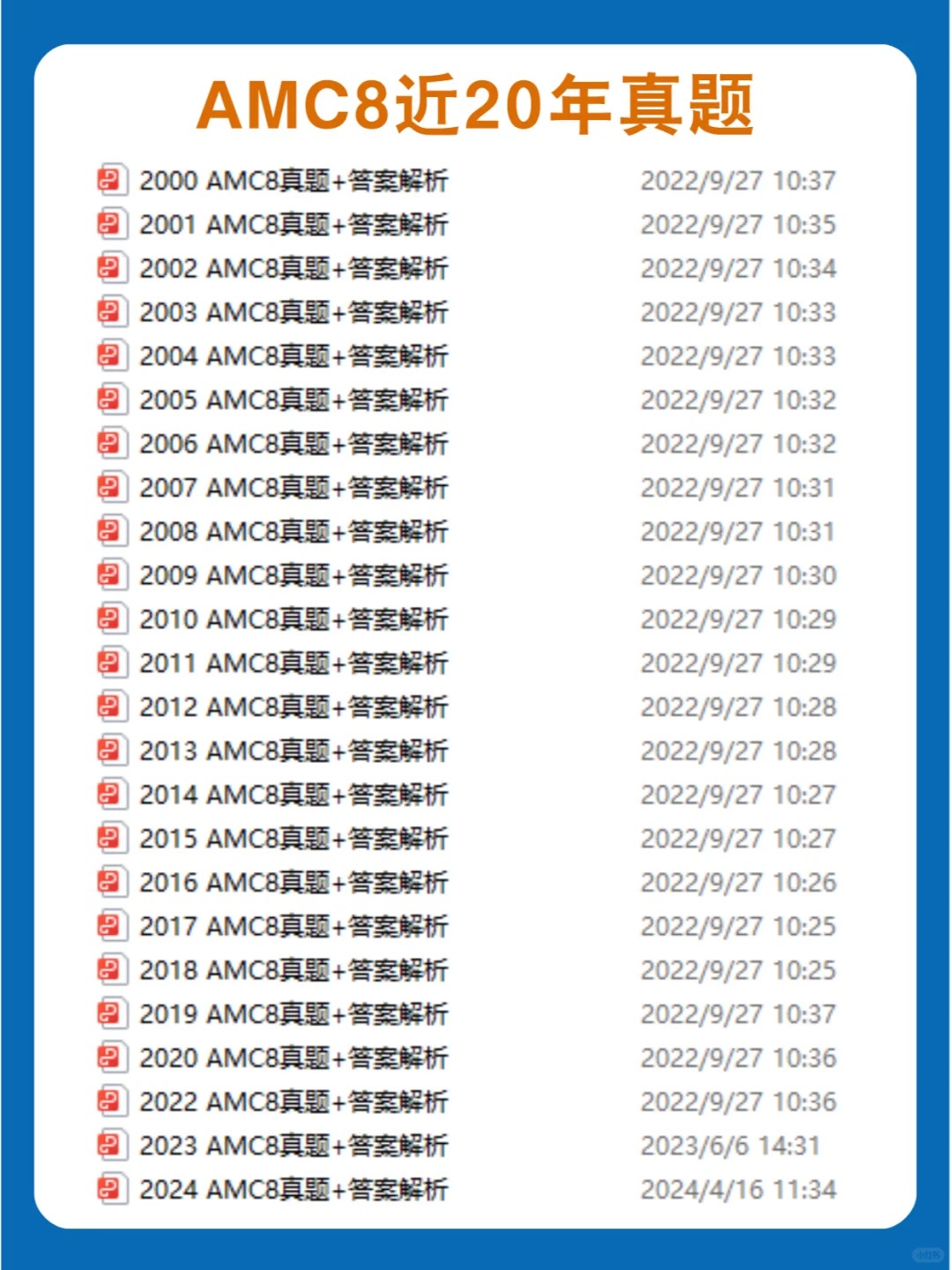 2024~2025赛季AMC8竞赛报名方式图文详解❗_7_国际竞赛Nina老师_来自小红书网页版.jpg