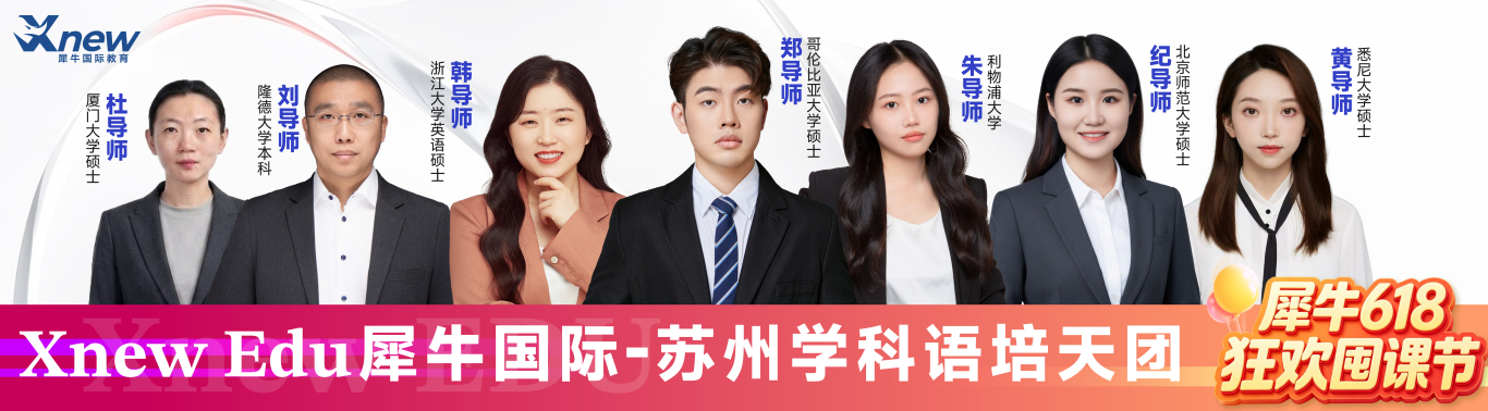 618苏州天团-语培学科.jpg