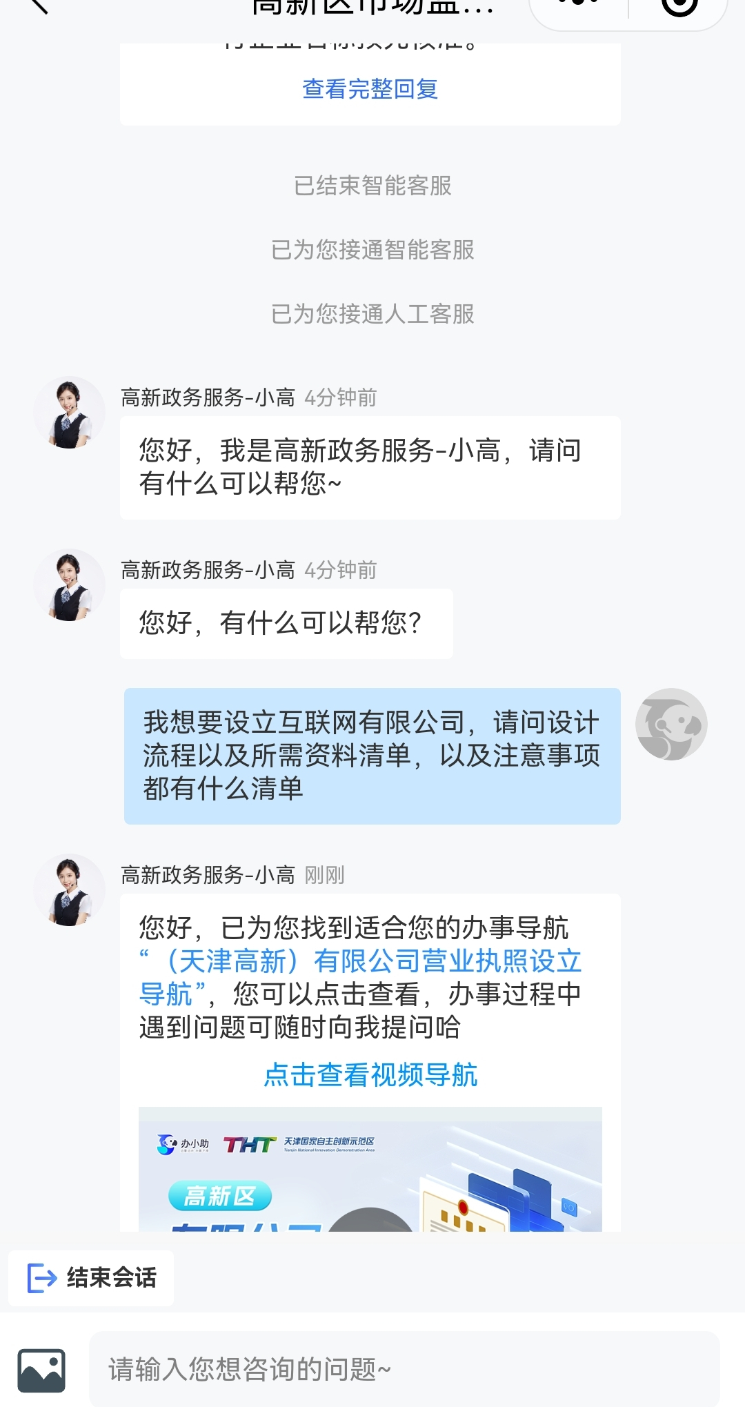 1.1.A.高新区人工-2.jpg