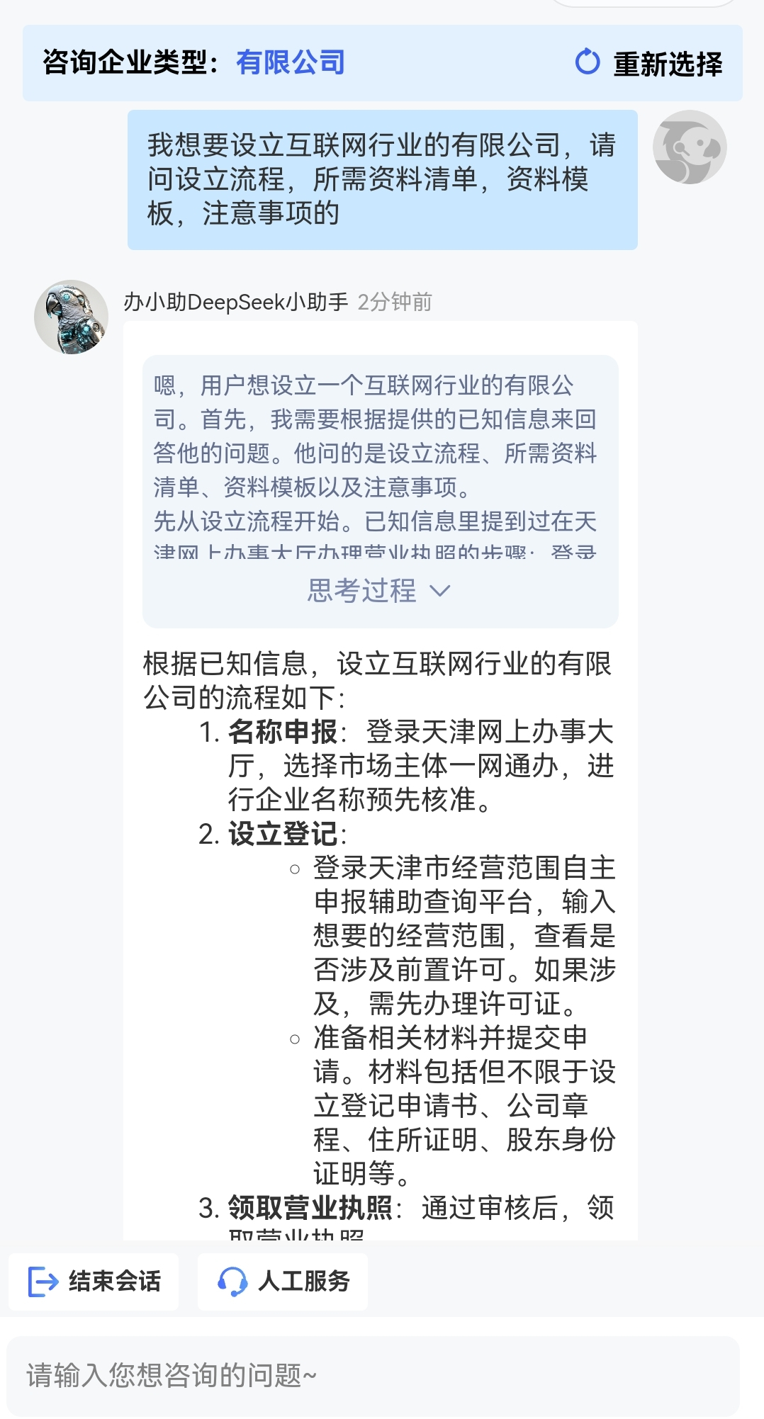 1.1.A.高新区DS版-1.jpg