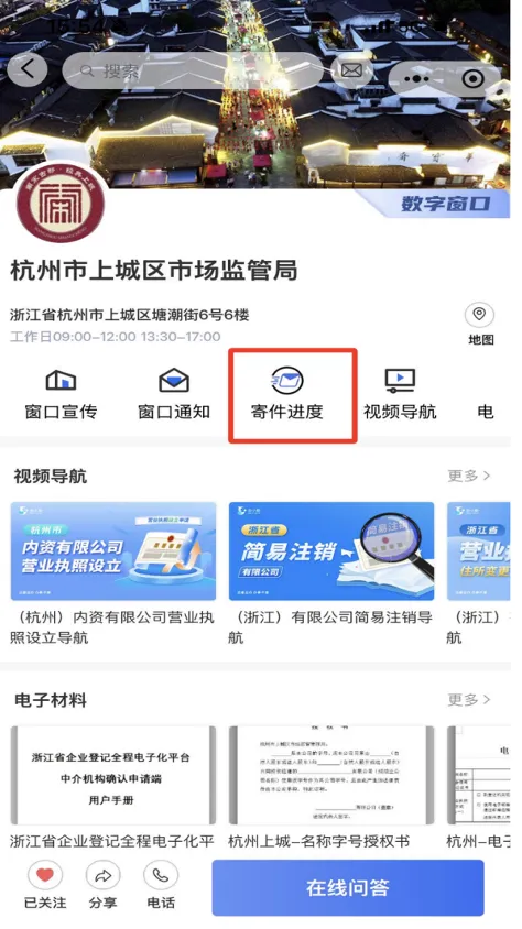 1.A上城寄件查询-1.png