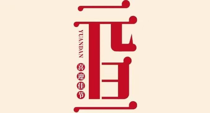 微信图片_20241230224126.jpg