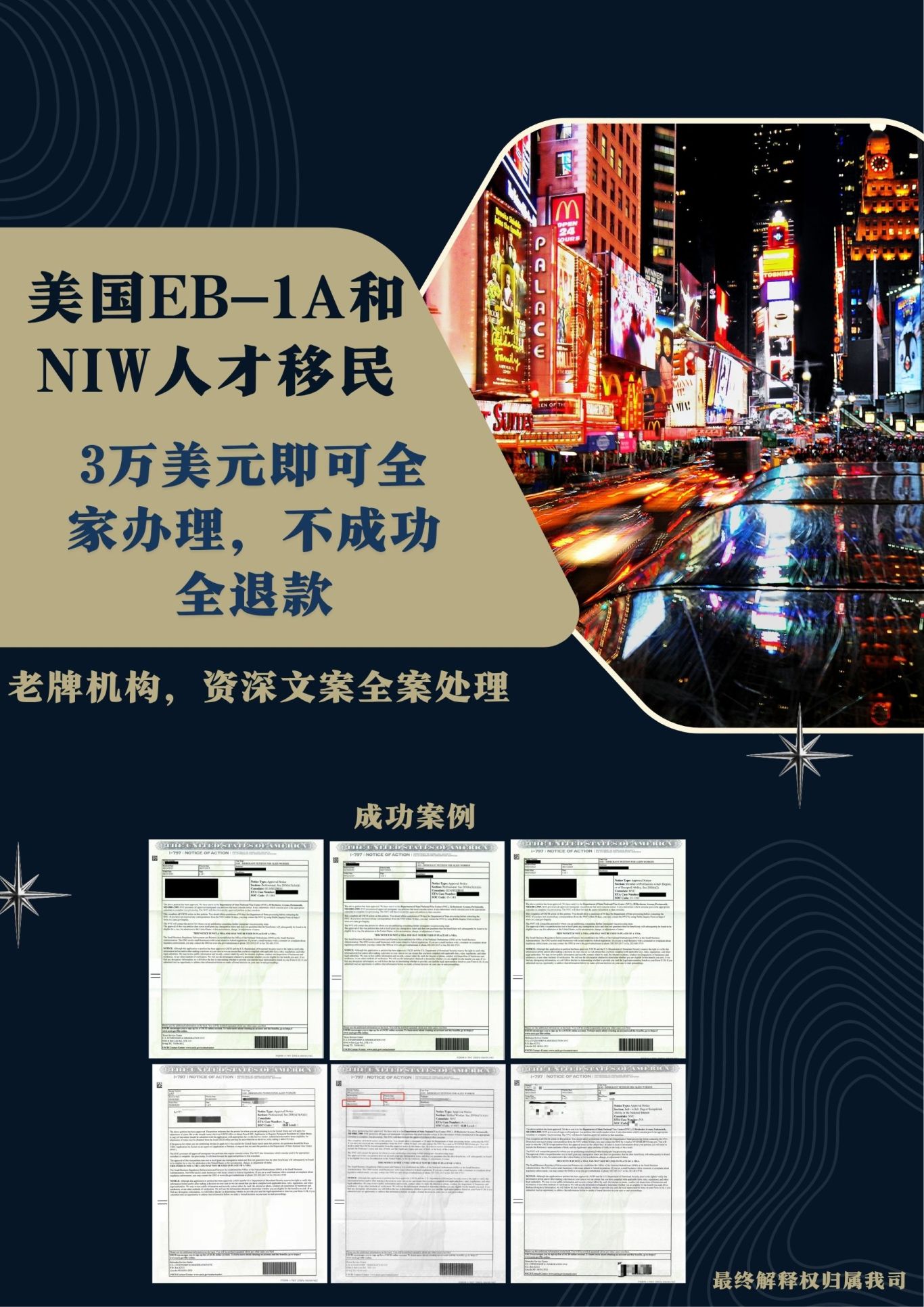 Dark Blue Modern Law Firm And Legal Service Poster.jpg
